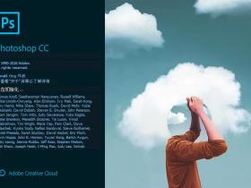 Adobe Photoshop CC2019中文官方正版 无需激活即可使用