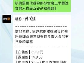 美物街-一个既能省钱又能赚钱的公众号,网购必备神器!