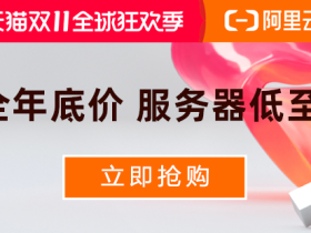 上云优惠聚集地,云小站专属代金券可叠加产品折扣使用