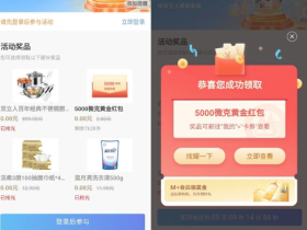 招行老用户每周二领1.8元红包