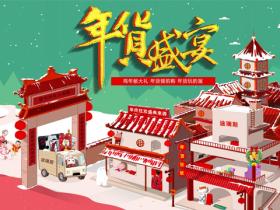 淘宝年货节外围审核时间需要几天?报名要求有哪些?