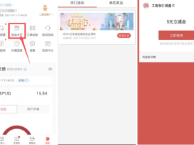 工商银行星期四抽5~20元实物