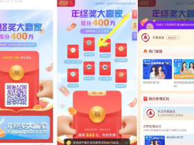 龙支付年终领取2~5元微信红包