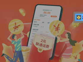 移动联通电信抽1~10元话费秒