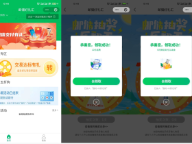 邮政抽5元立减金或10~100元话费