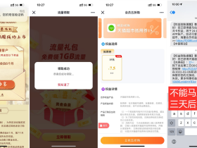 移动抽6个月黄金会员
