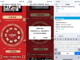 腾讯视频抽0.15~88元或1~30天会员