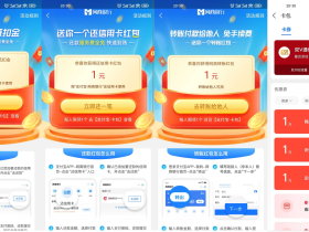 网商银行老用户领3元红包