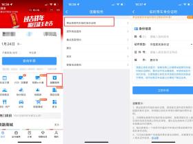 12306能开电子临时乘车身分征明了