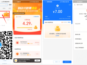 支付宝部分用户领2~10元红包