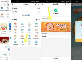 中国银行抽5元京东支付券或10元话费券