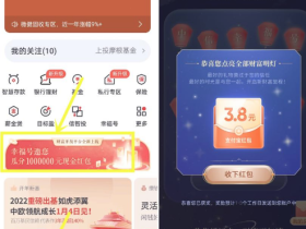 中信银行老用户点灯领6元红包