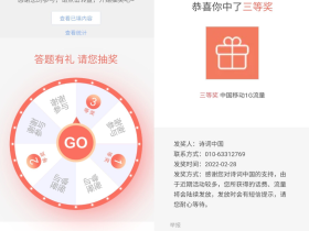 移动抽5元话费或1G流量