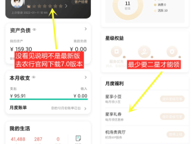 农行星级用户领取2~8元立减金