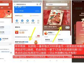 支付宝新增4个渠道领取福卡