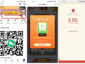 美的智能设备抽3元