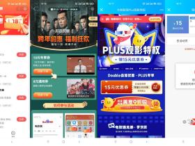 免费领取8~15元电影票抵扣券