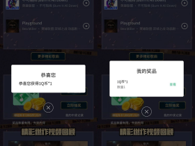 QQ音乐领1Q币活动