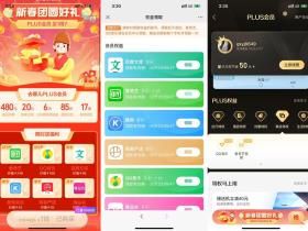 去哪儿新春118元开1得7会员