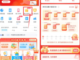 移动签到7天领取1G流量抽话费