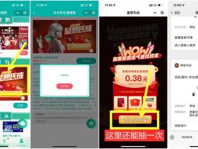 屈臣氏分享有礼抽两个随机红包