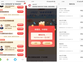 招商银行卡领6个红包
