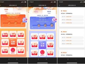 建行抽1~66元微信立减