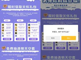 免费领取15天黑砖