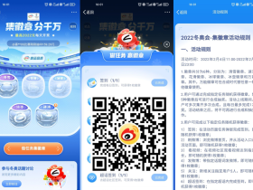 微博集徽章瓜分随机红包