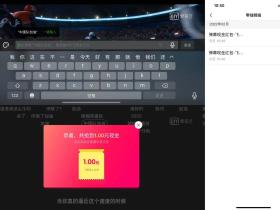 爱奇艺会员发弹幕抽红包
