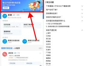 支付宝回收旧衣服领红包