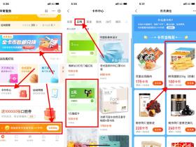 支付宝0撸鸡蛋酥或1元猫超卡