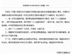 3月1日之后个人收款码可继续使用