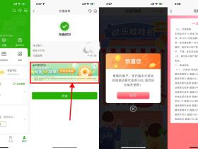 邮政老用户充値抽随机好礼