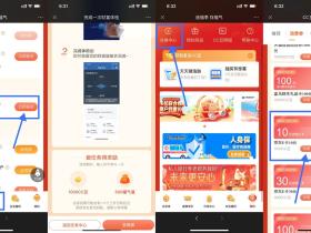 建行做任务兑换10元京东E卡