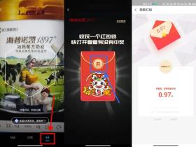 支付宝AR扫码抽随机红包