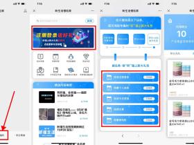 昕生活0元撸3件实物包邮