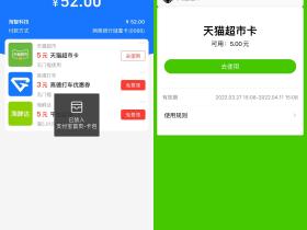 支付宝部分人领3~5元猫超卡