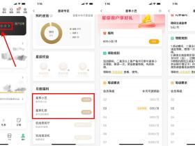 农行星级用户领取2~20元立减金
