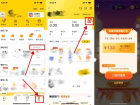 农业银行美团老用户抽红包
