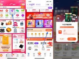 天猫国际签到领3~5元购物红包