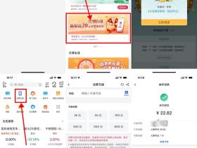 中国银行老用户23充30元话费