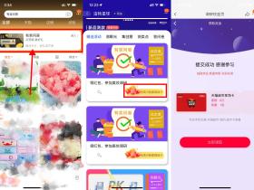 淘宝有奖问答抽红包或猫超卡