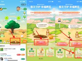 蚂蚁森林抽一分钱口罩