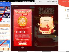 浦发答题抽1~188元红包