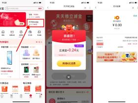 联通每日签到领随机立减金