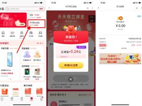 联通每日签到领随机立减金