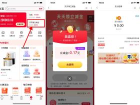 联通每日签到领随机立减金