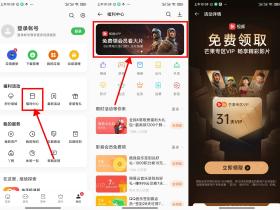 OPPO系手机领芒果TV会员月卡