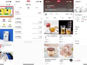 小红书最低0.01元撸实物包邮